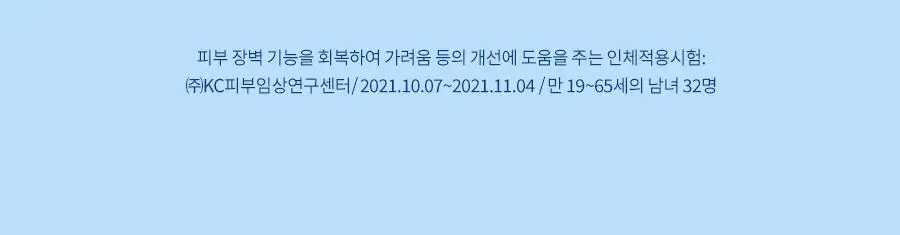 [장벽보습크림] 닥터지 더모이스처 배리어 D 인텐스 크림 100ml 기획 3종 상세페이지 17